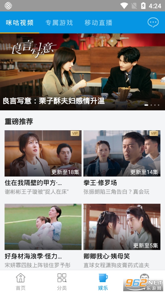 �����ƶ����û�app���°�v2.3.3��ͼ2
