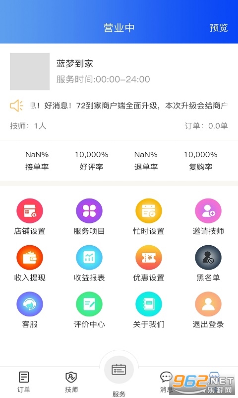 72�����̼Ұ�appv1.2.6 ���°��ͼ0