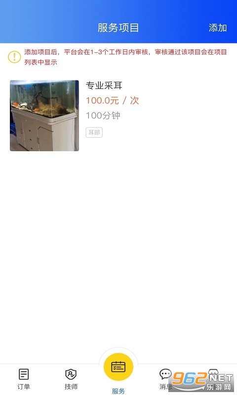 72�����̼Ұ�appv1.2.6 ���°��ͼ2