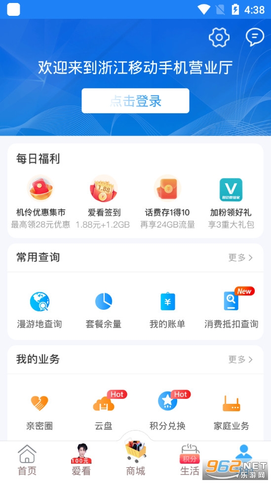 �㽭�ƶ��ֻ�Ӫҵ��app��ͼ2