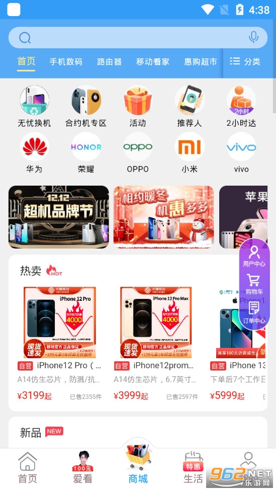 �㽭�ƶ��ֻ�Ӫҵ��app��ͼ3