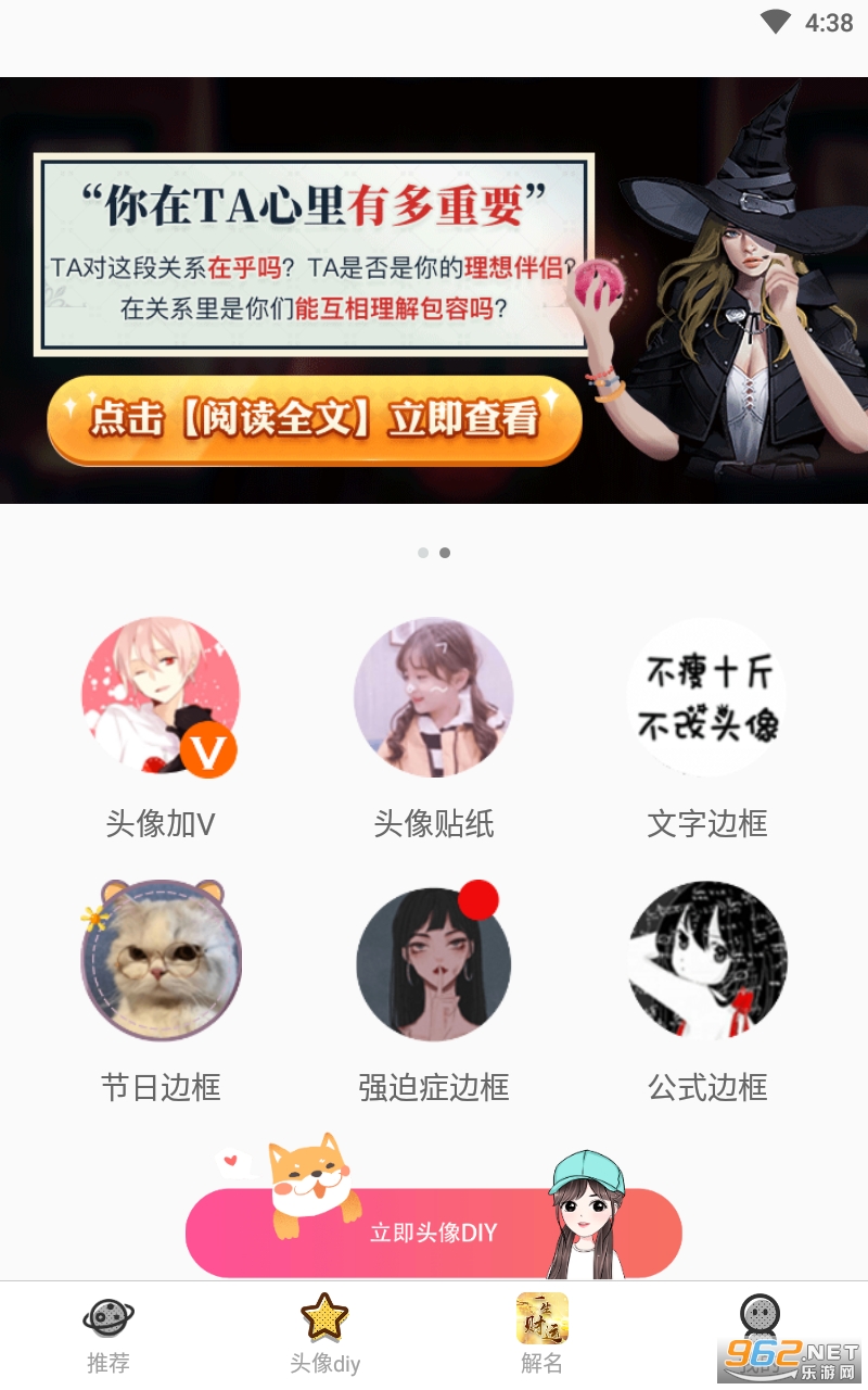 Q版卡通头像设计app截图2