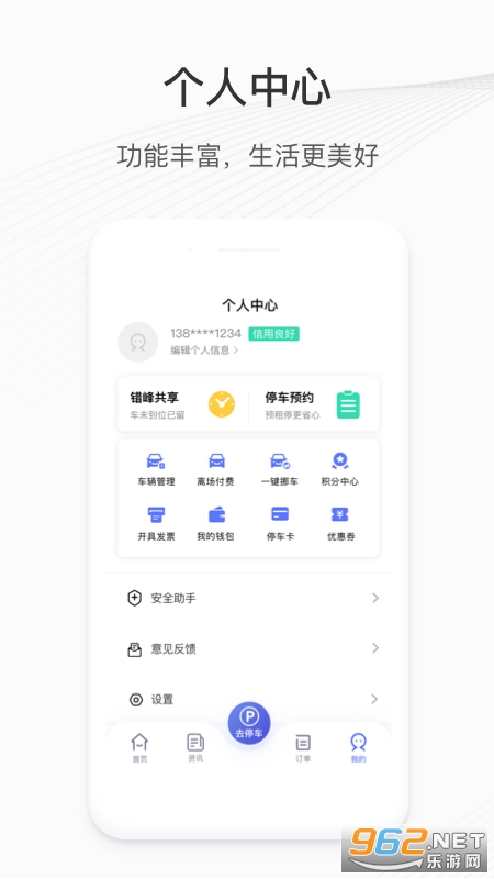 ��Ͷ����v2.6.0�ٷ����ͼ2