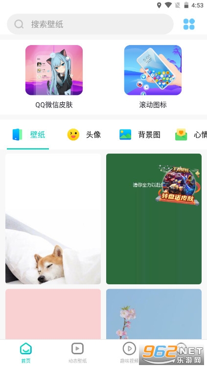魔幻墙纸(主题墙纸大全)截图0