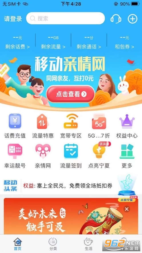 宁夏移动管家app截图0