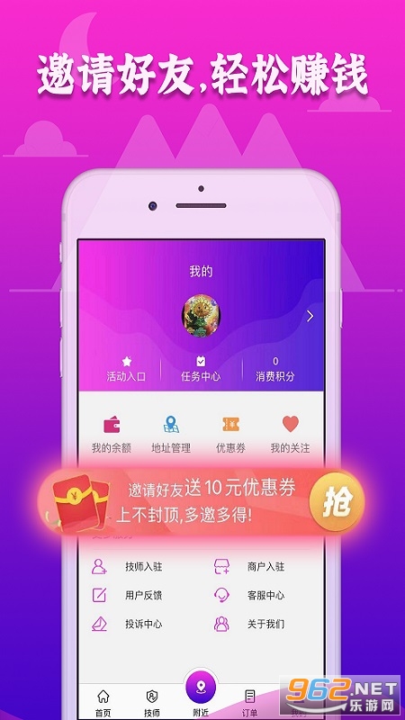72�������Ű�Ħappv1.2.4 ���°��ͼ2