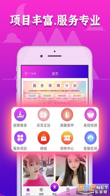 72�������Ű�Ħappv1.2.4 ���°��ͼ4