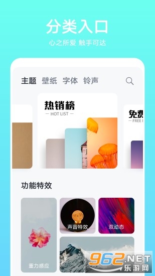 themes��Ϊ�����̵�v11.0.9.303(themes for huawei)��ͼ3