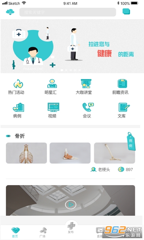 ��ҽ�۰�׿��v3.5.5��ͼ1