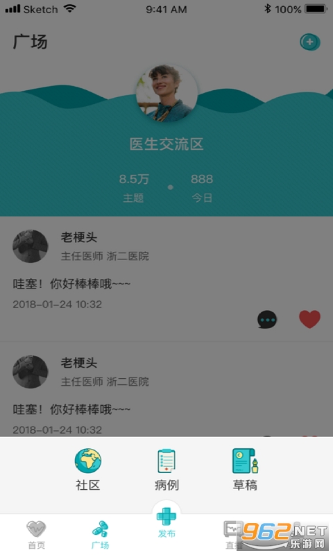 ��ҽ�۰�׿��v3.5.5��ͼ2