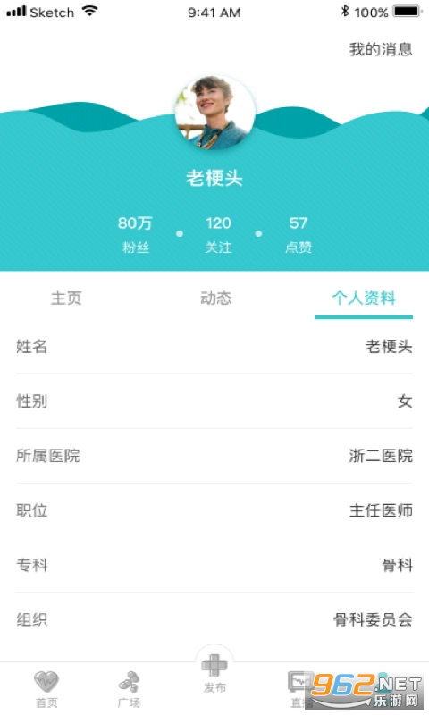��ҽ�۰�׿��v3.5.5��ͼ0