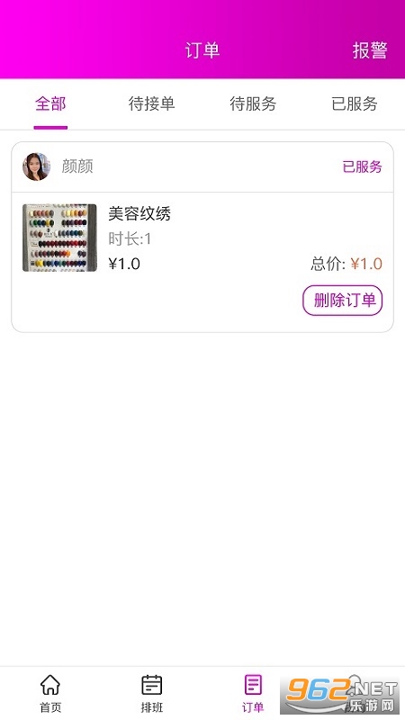 72���Ҽ�ʦ��appv1.2.4 ��׿���ͼ0