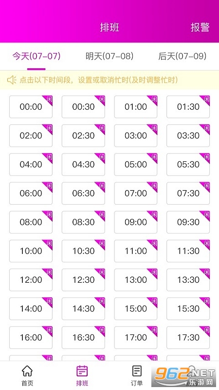 72���Ҽ�ʦ��appv1.2.4 ��׿���ͼ1