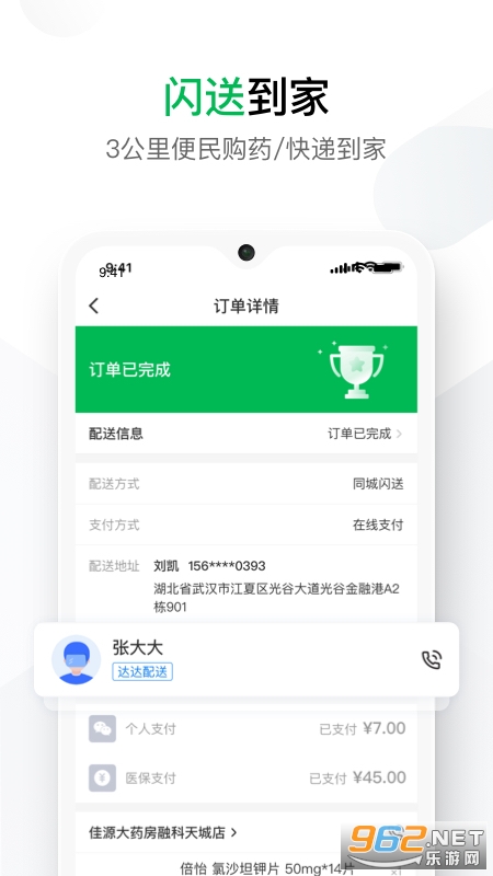 ������APP��ͼ1