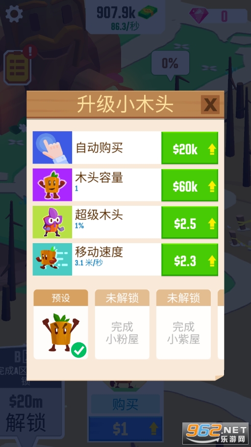 ��������(Tree City)v1.2.0 ���°��ͼ1