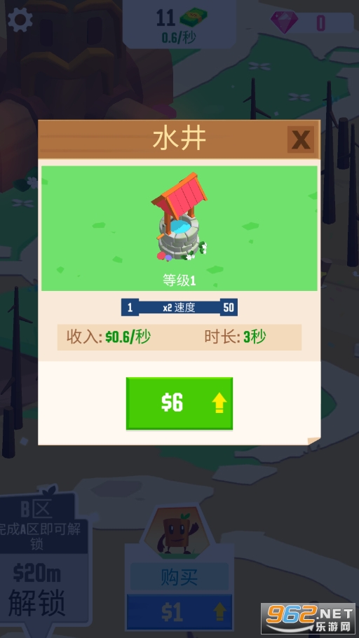 ��������(Tree City)v1.2.0 ���°��ͼ2