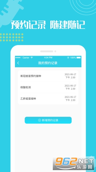 �����������ԤԼ��׿��v1.0.20 ���°��ͼ2