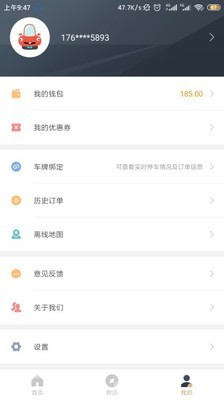 ���ǻ�ͣ�����°�v3.0.4�ٷ����ͼ0