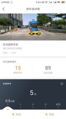 ���ǻ�ͣ�����°�v3.0.4�ٷ����ͼ1