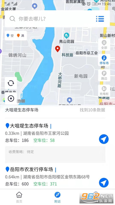 岳阳智慧停车截图1