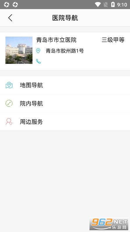 �ൺ������ҽԺapp��ͼ0