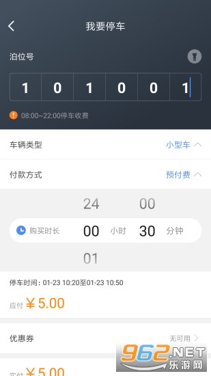 丽江古城智慧停车app截图1
