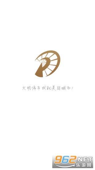 丽江古城智慧停车app截图3