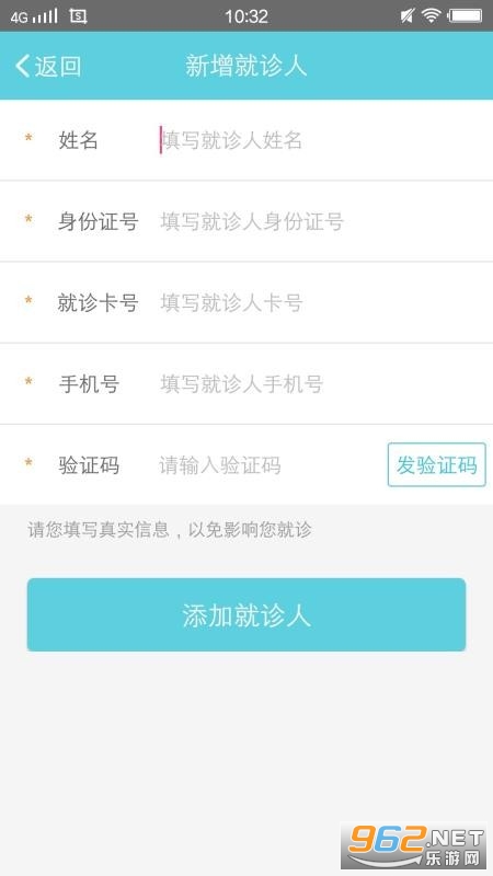��ҽ��Ժapp��ͼ1