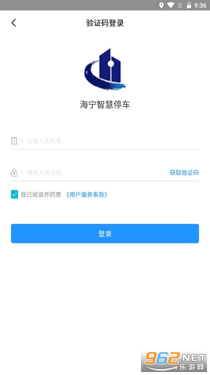 海宁智慧停车管理平台截图3