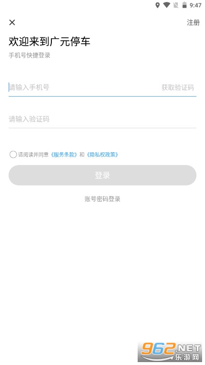 广元停车截图2