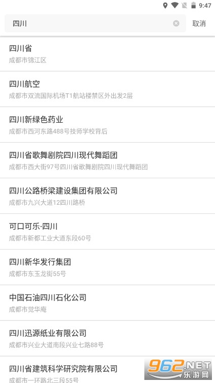 广元停车截图1