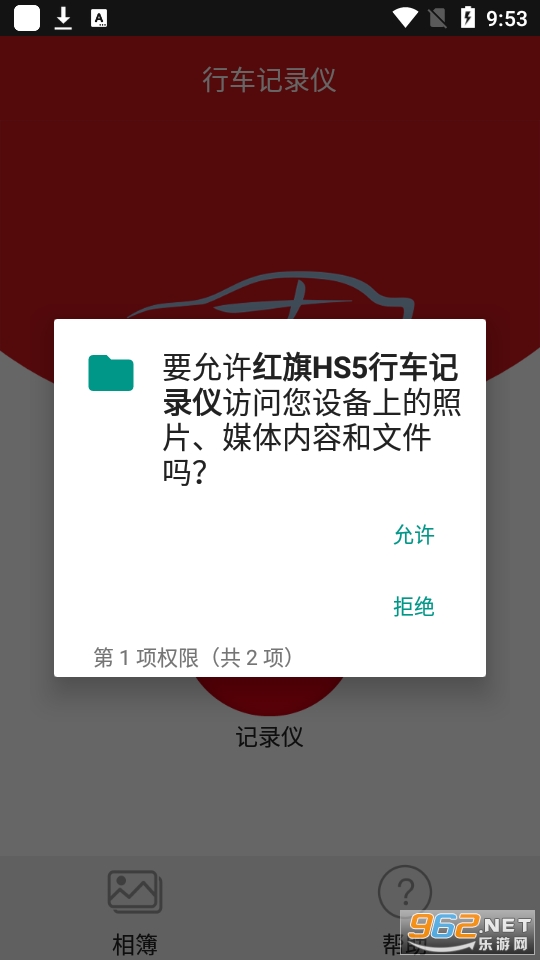����HS5�г���¼��app��ͼ4