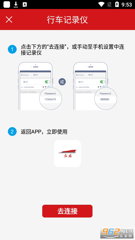 ����HS5�г���¼��app��ͼ2