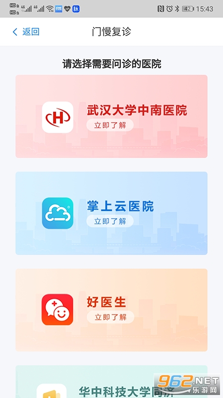 �����ǻ�ҽ���ٷ���v1.2.106 ���°��ͼ0
