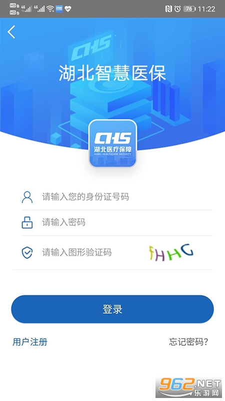 �����ǻ�ҽ���ٷ���v1.2.106 ���°��ͼ3