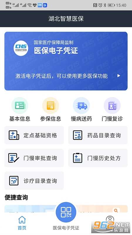 �����ǻ�ҽ���ٷ���v1.2.106 ���°��ͼ1