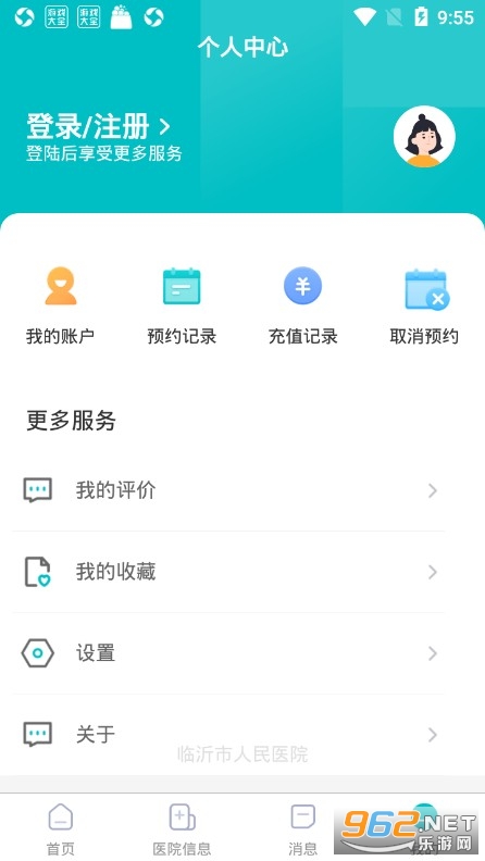 ����������ҽԺapp��ͼ2