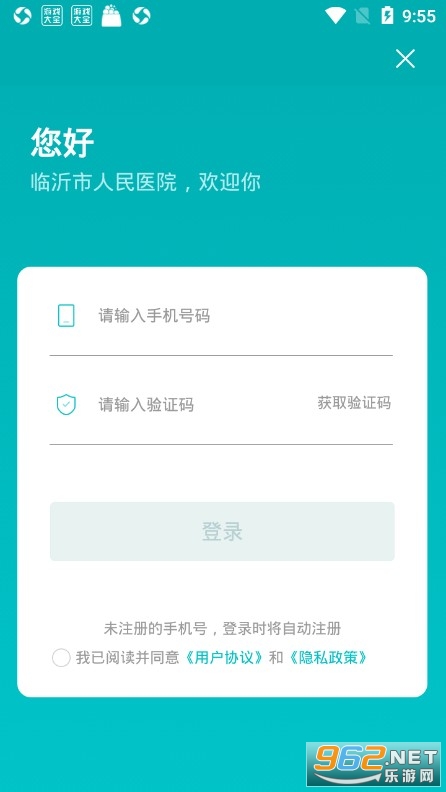 ����������ҽԺapp��ͼ3