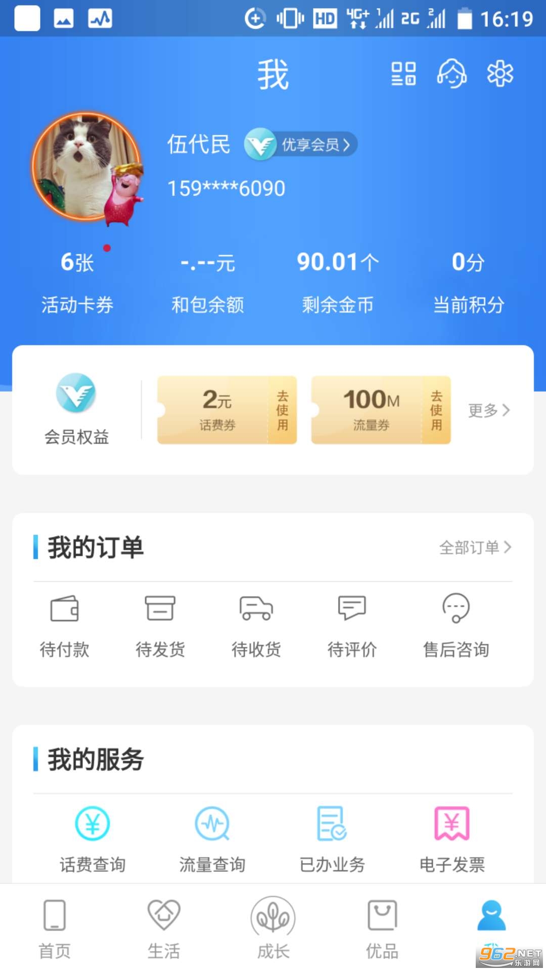 �����ƶ�������app�ٷ���v4.3.13��ͼ3