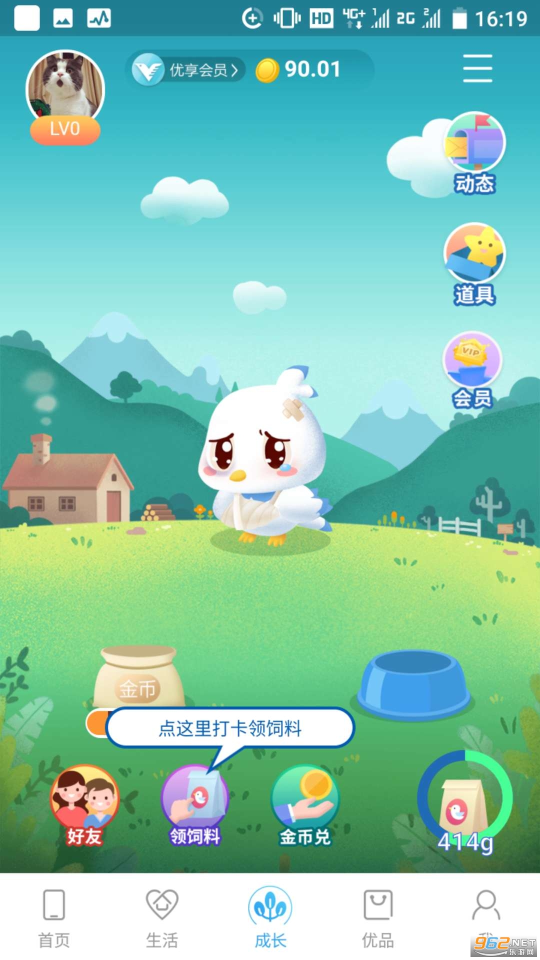 �����ƶ�������app�ٷ���v4.3.13��ͼ2