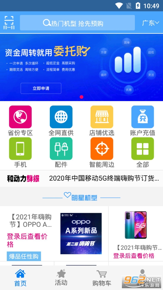 �Ͷ���app���°�v2.9.2��ͼ0