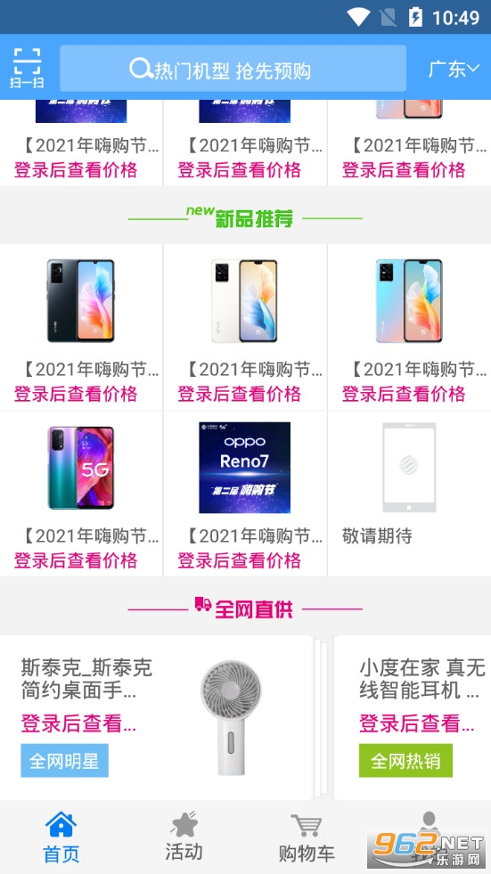 �Ͷ���app���°�v2.9.2��ͼ3