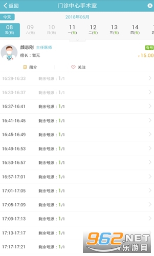 ����������ҽԺ�Һ�app��ͼ2