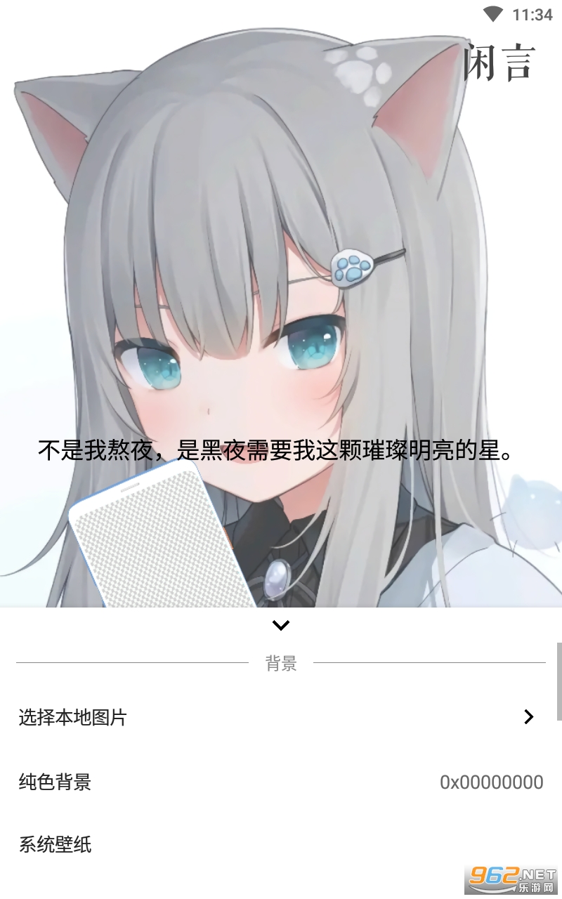 闲言app最新版截图3
