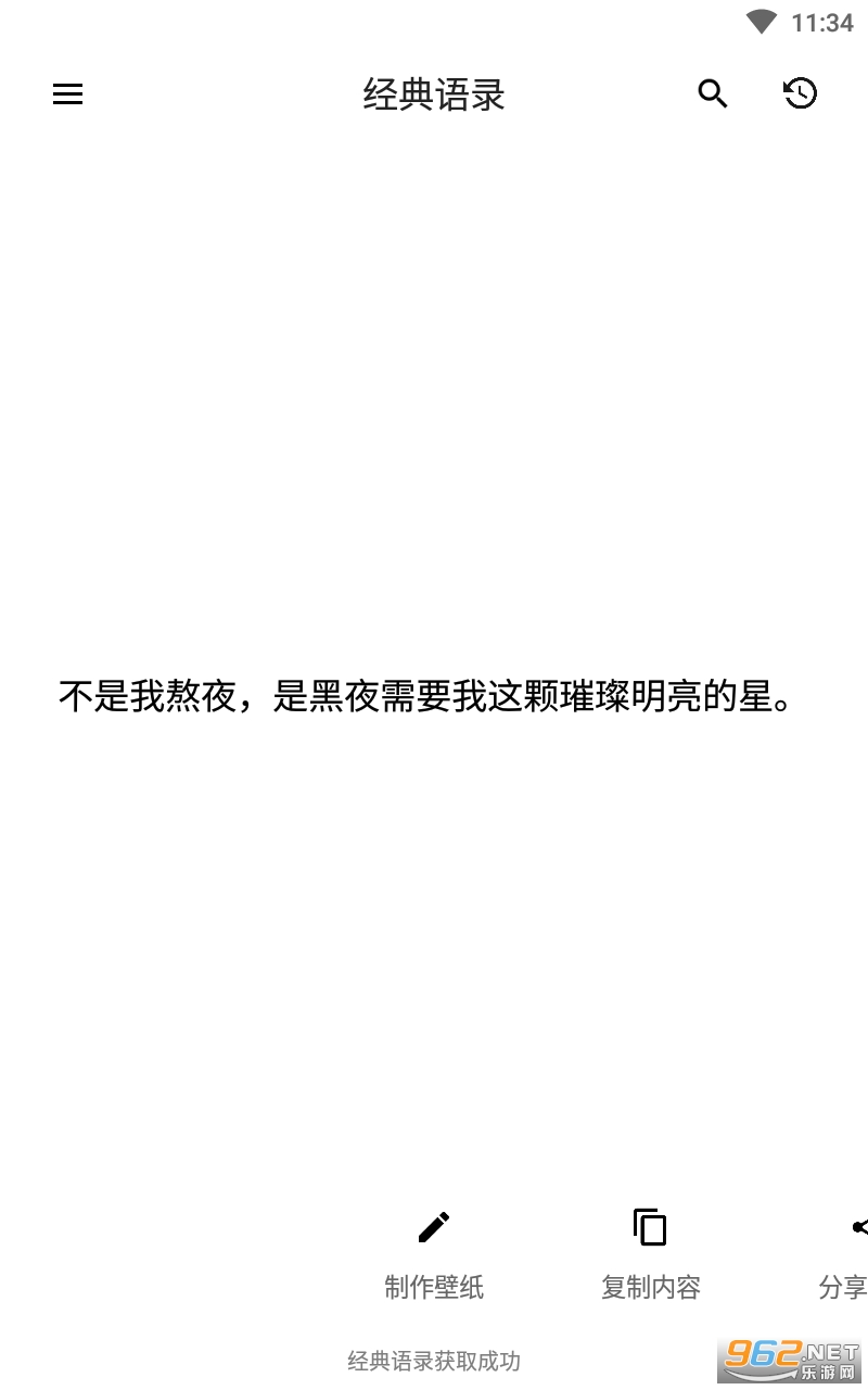 闲言app最新版截图1