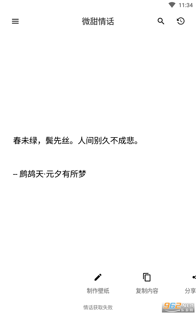 闲言app最新版截图2