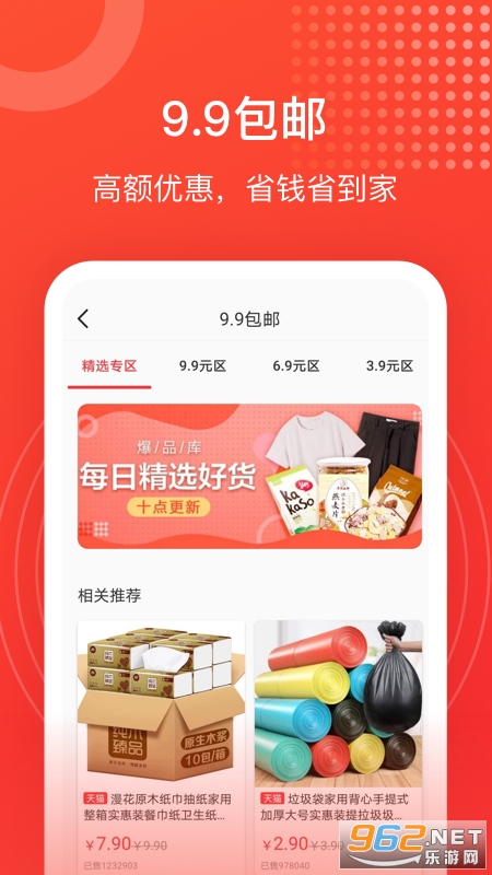 ���Ժ�����ѡappv1.7.0 ���°��ͼ1