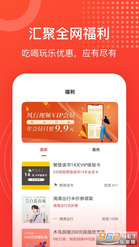 ���Ժ�����ѡappv1.7.0 ���°��ͼ3
