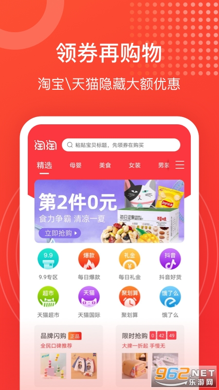 ���Ժ�����ѡappv1.7.0 ���°��ͼ4