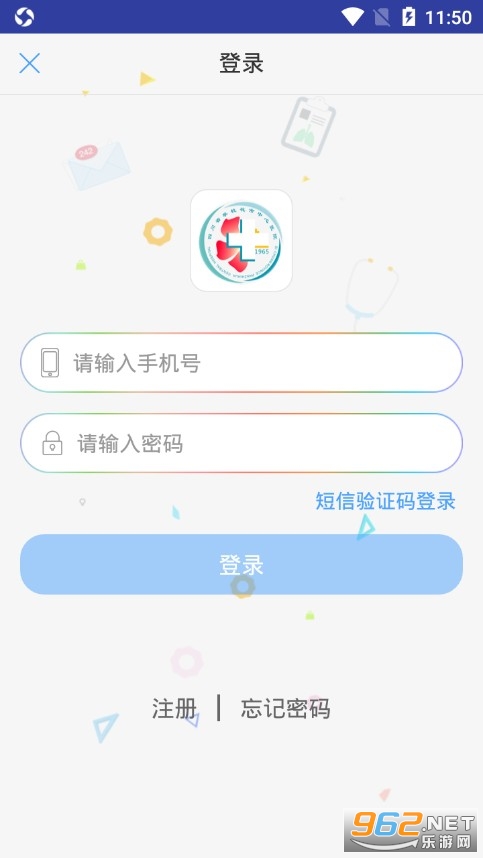 中心医院掌上就医患者端截图2